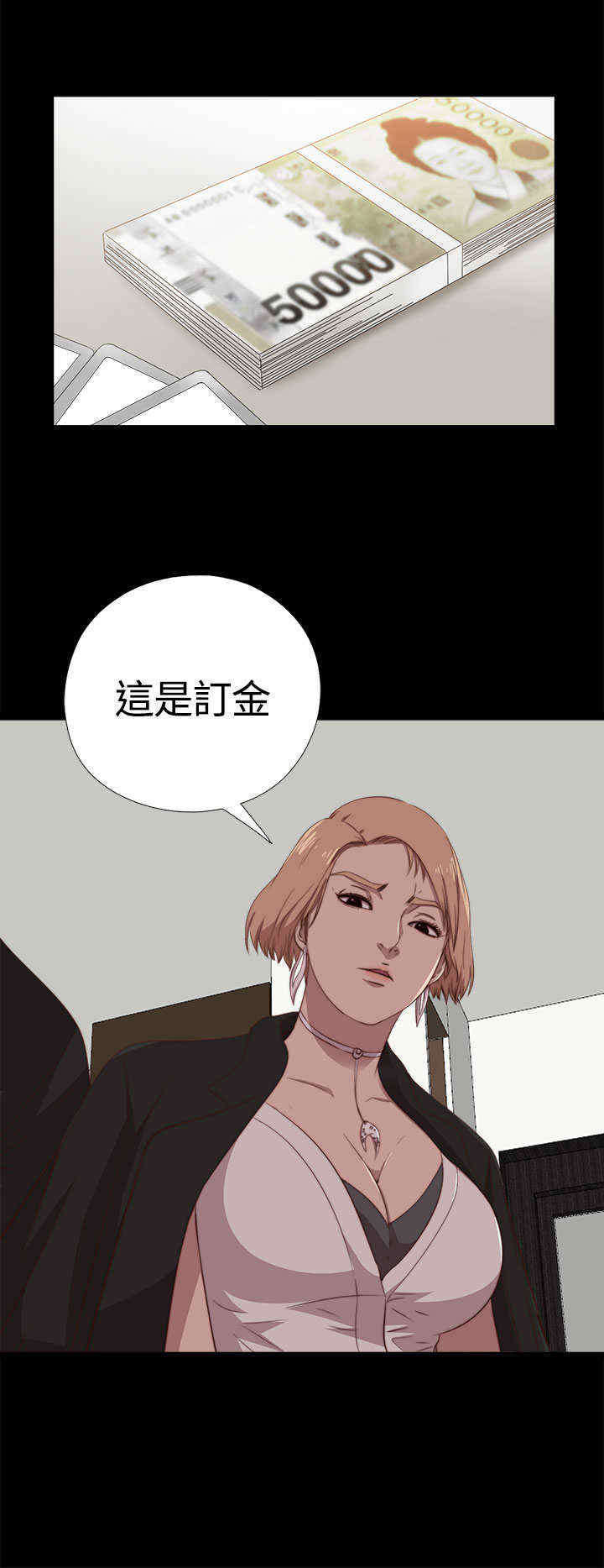 第7章：怎么回事11