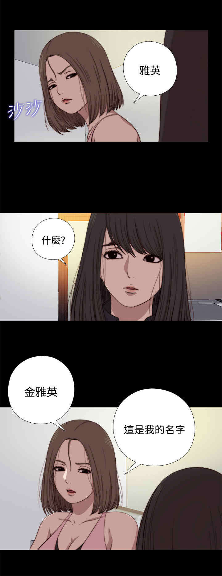 第26章：仇恨9