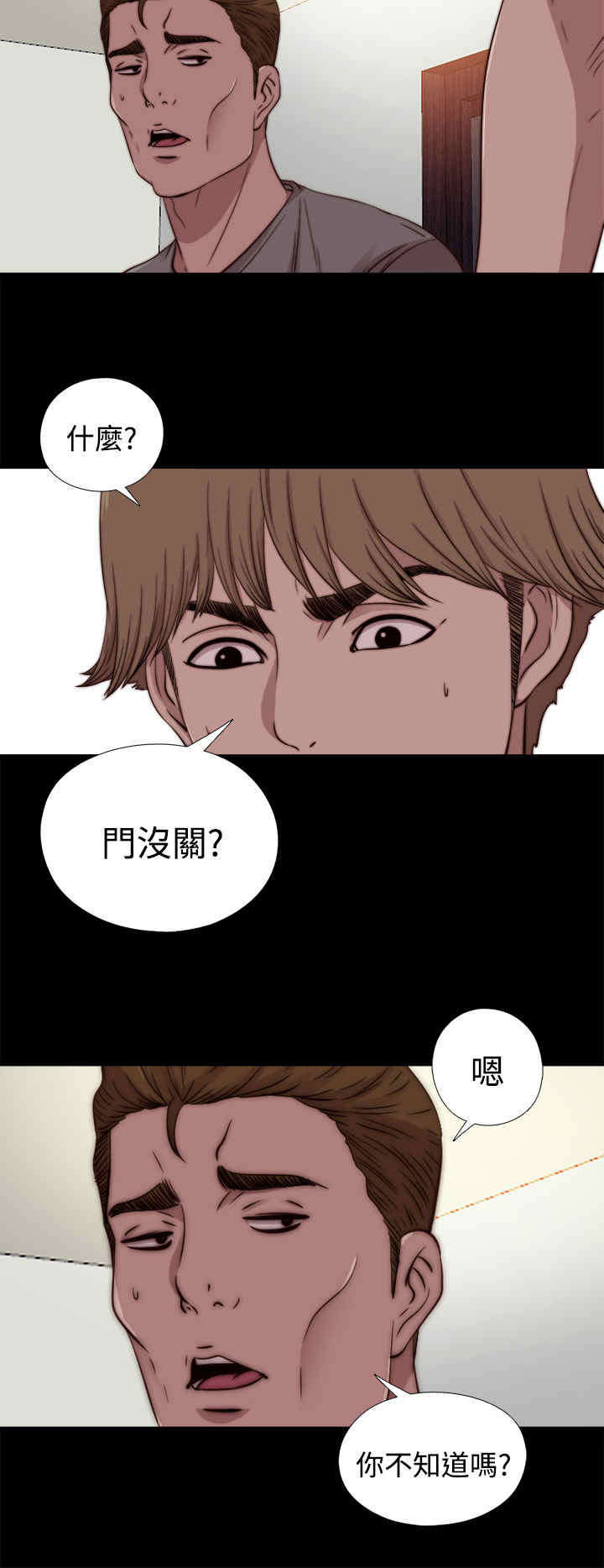 第23章：怀疑1
