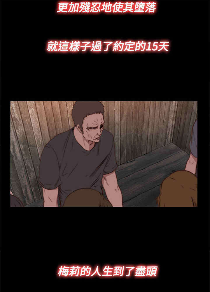 第28章： 地狱（下）3