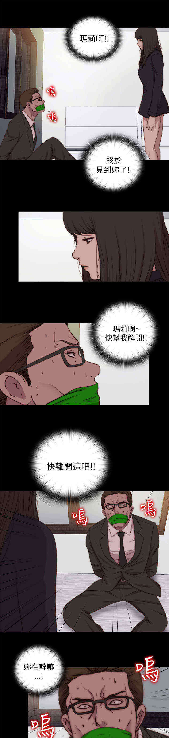 第47章：彻底6