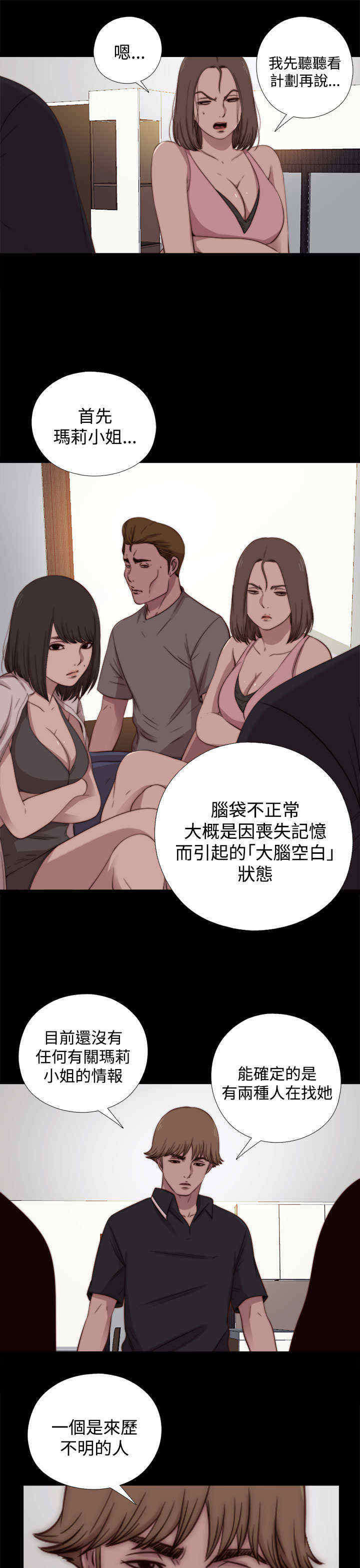 第38章：刺探（下）0