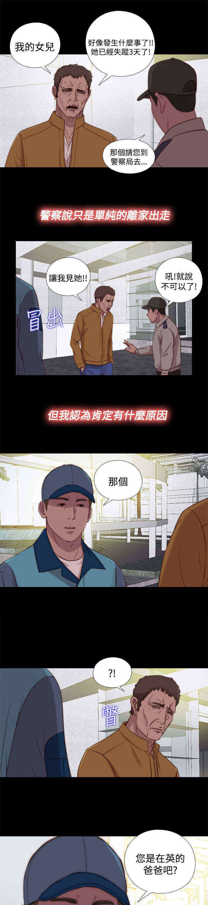 第48章：处理，失踪6
