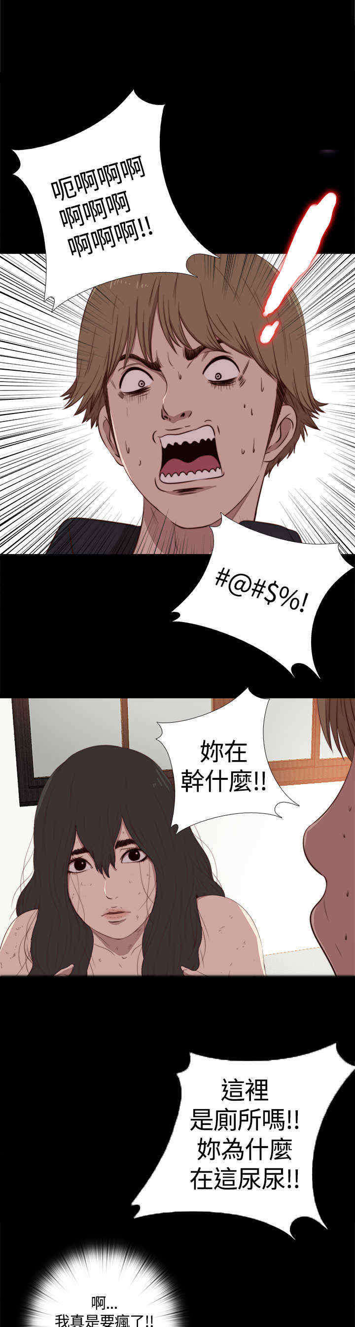 第8章：她，还活着吗？4