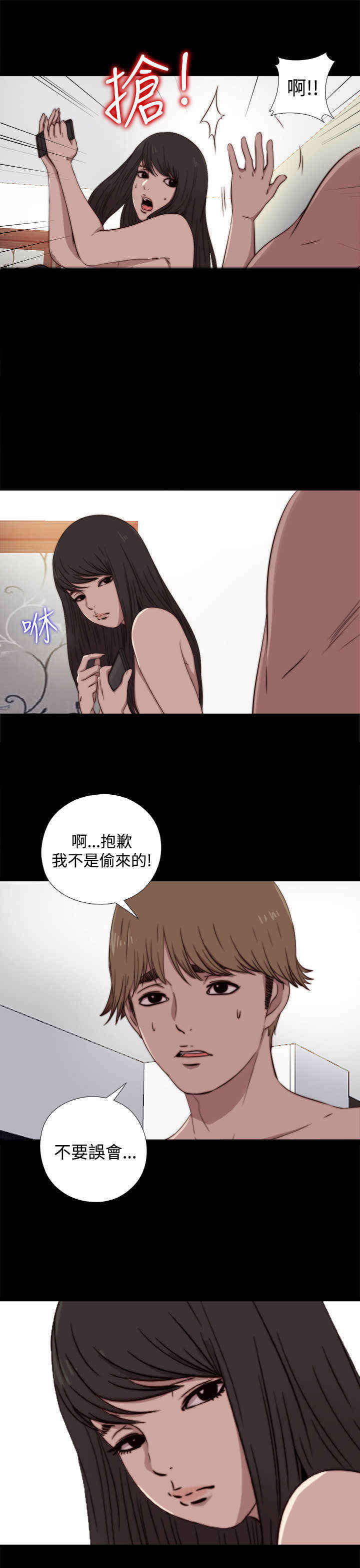 第12章：傻眼8
