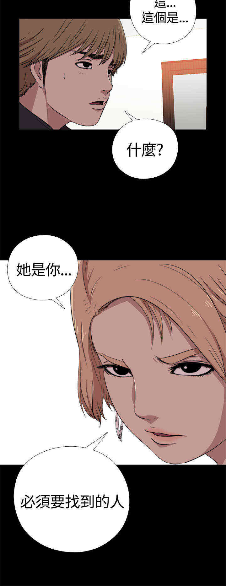 第7章：怎么回事7