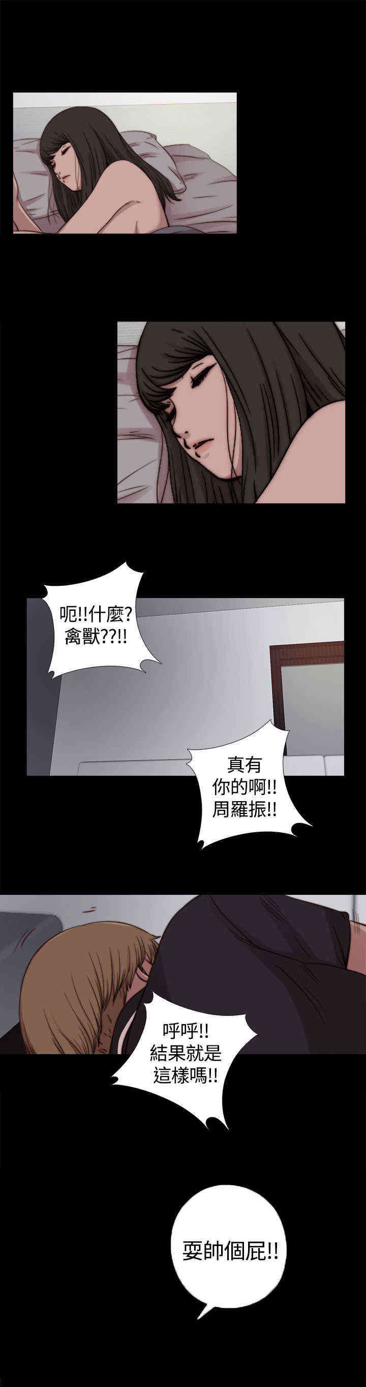 第20章：我是好人6