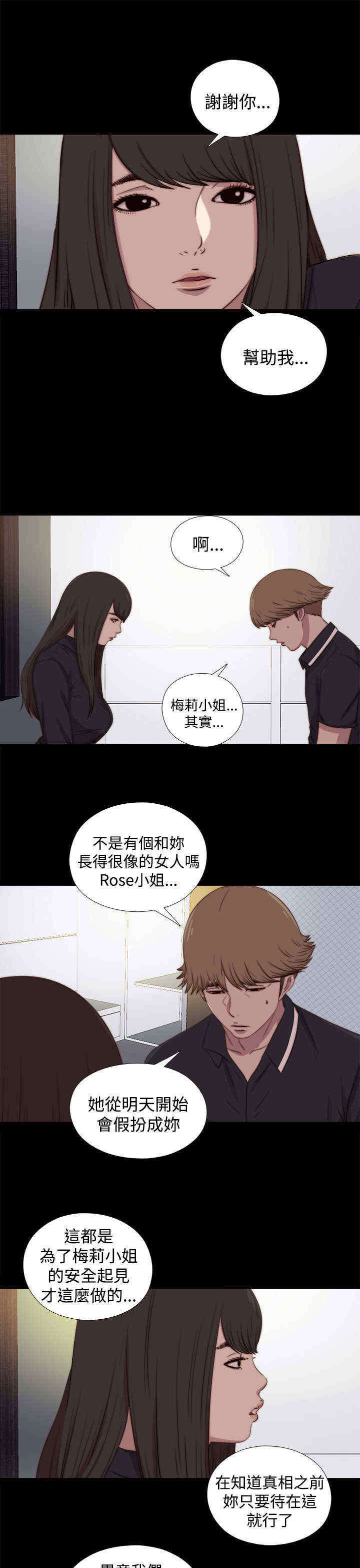 第50章：诱饵4