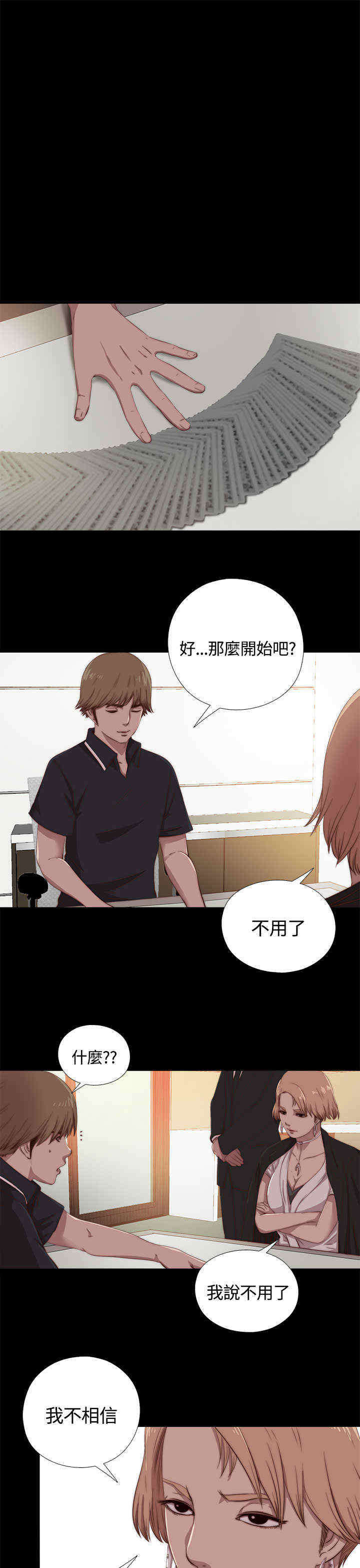 第7章：怎么回事4