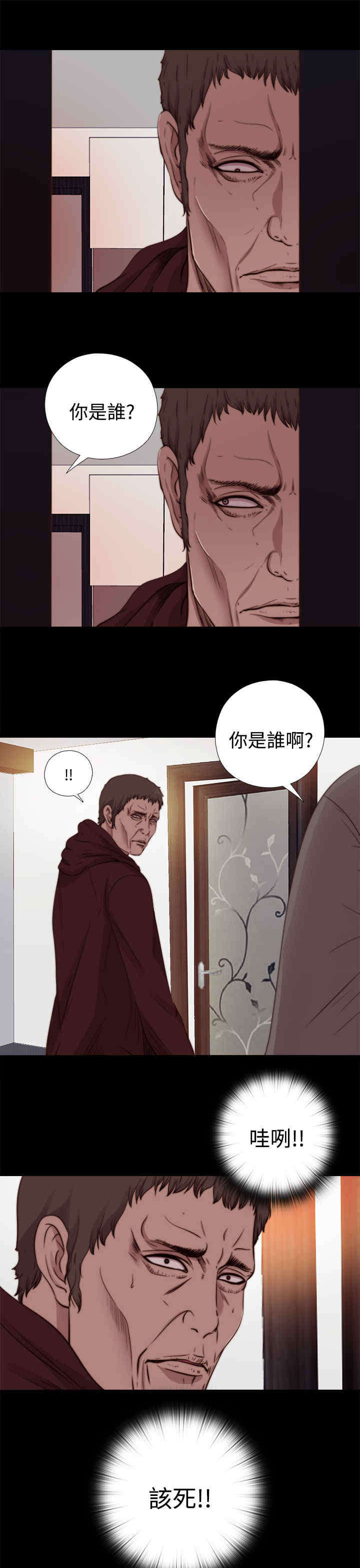 第22章：你是谁？2