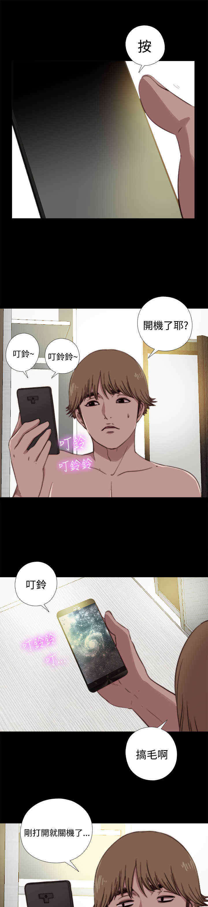 第12章：傻眼0