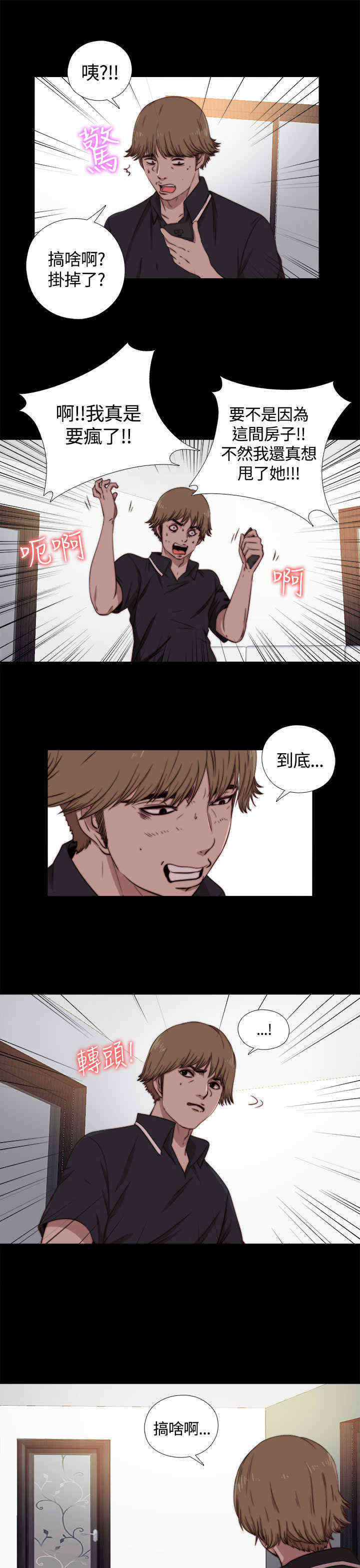 第9章：逃走6