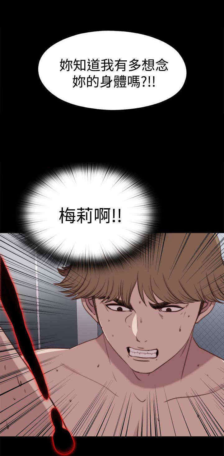 第57章：寻找梅莉（完）22