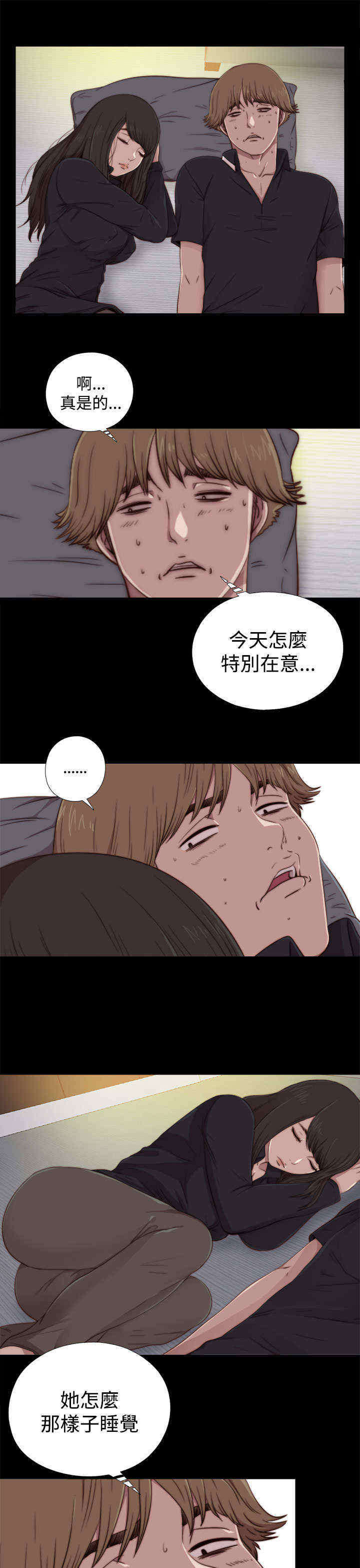 第39章：跑去哪了3