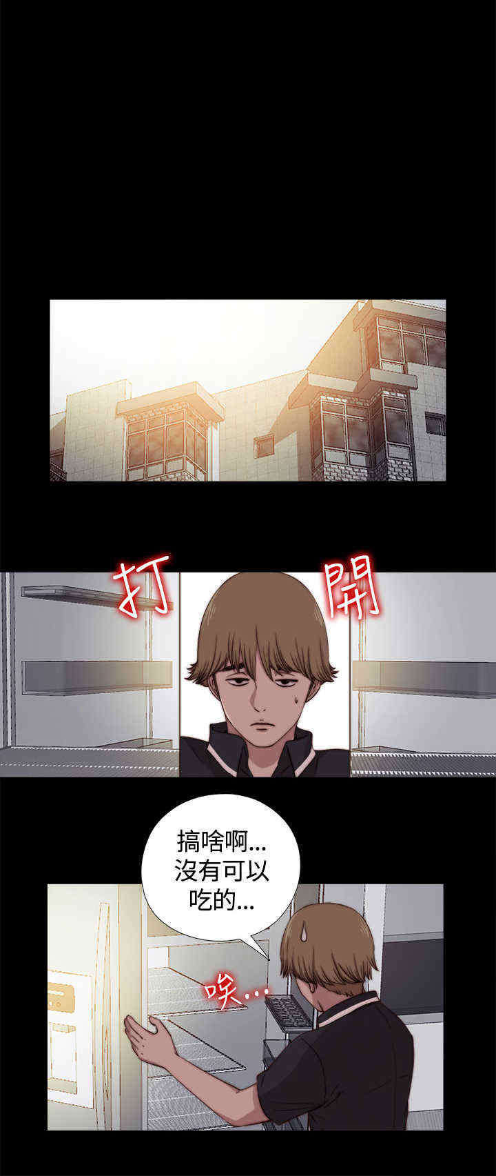 第20章：我是好人7