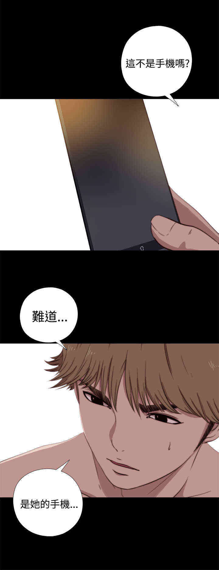 第11章：手机？12