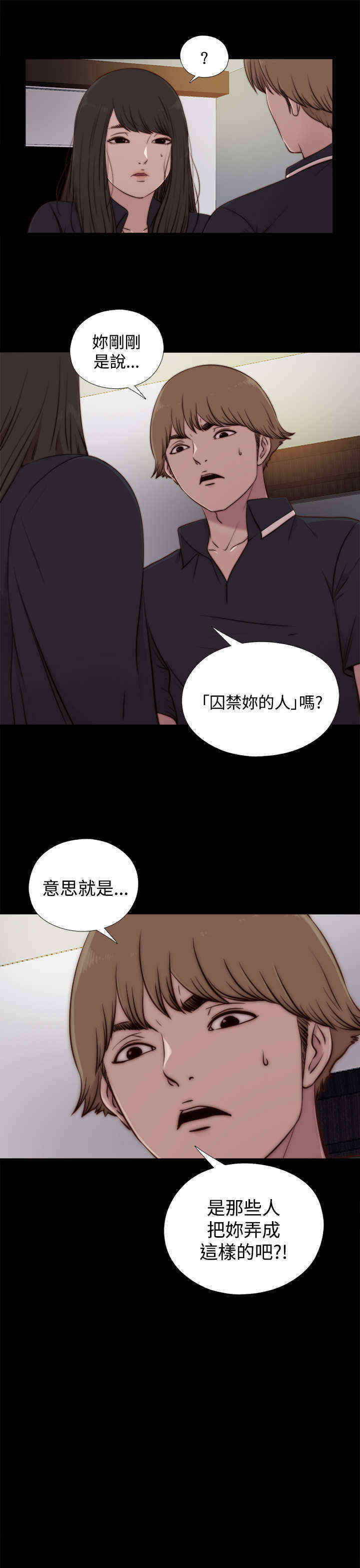 第40章：那个声音6