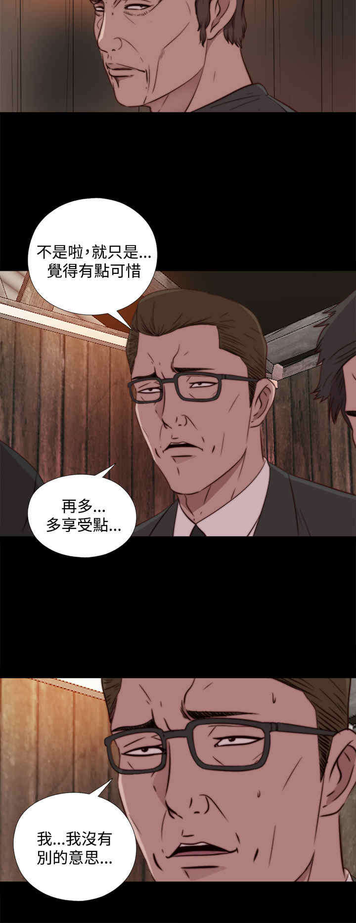 第28章： 地狱（下）5