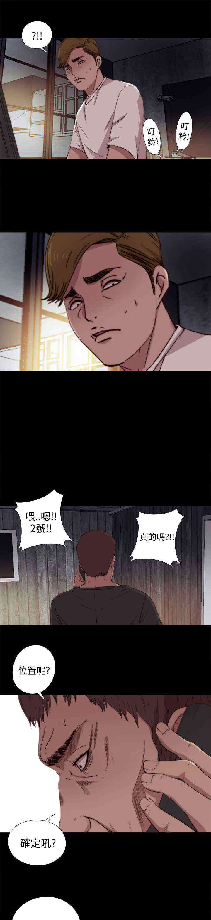 第12章：傻眼2