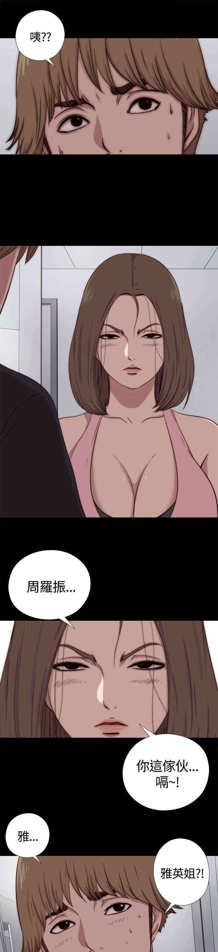 第18章：雅英姐10