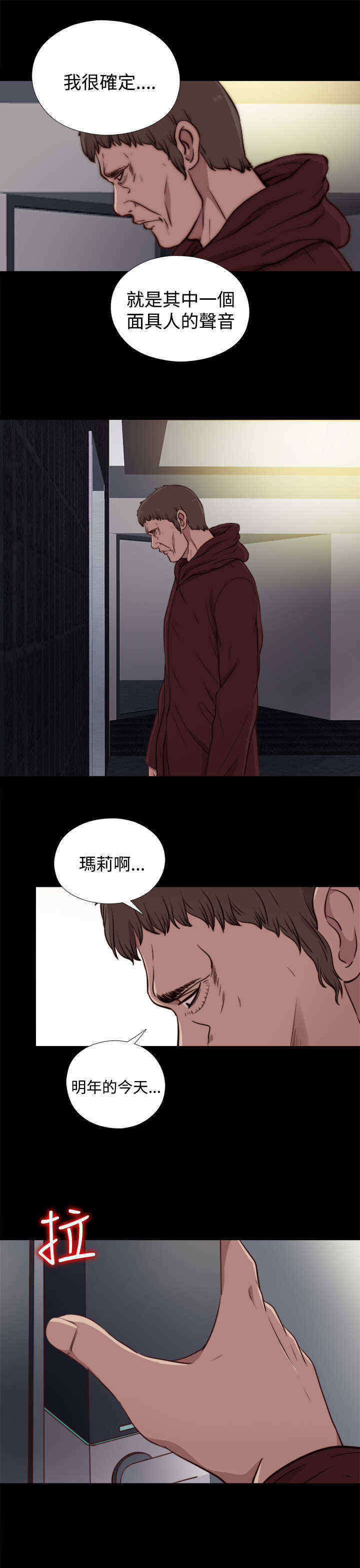 第40章：那个声音12