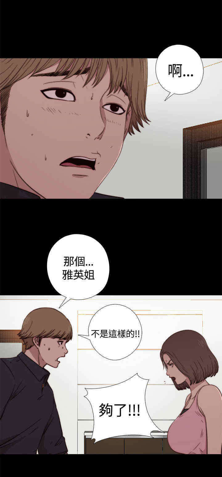 第5章：乞丐一样的人生8
