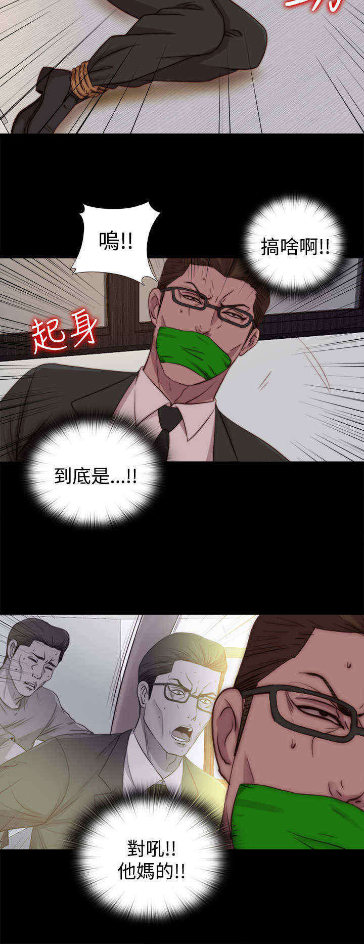 第46章：会长的错（下）13