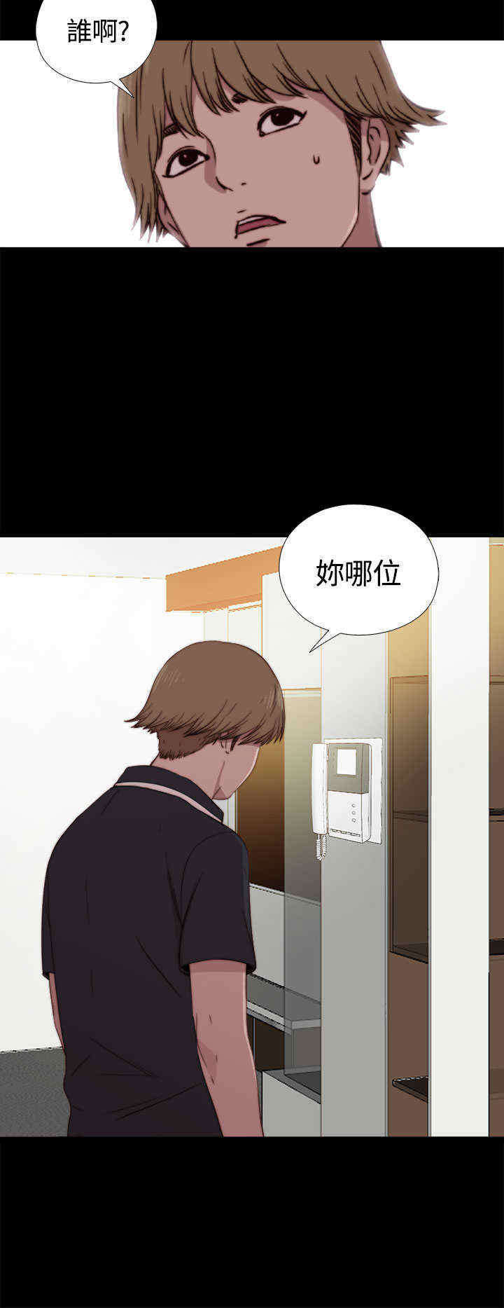 第6章：占卜师7