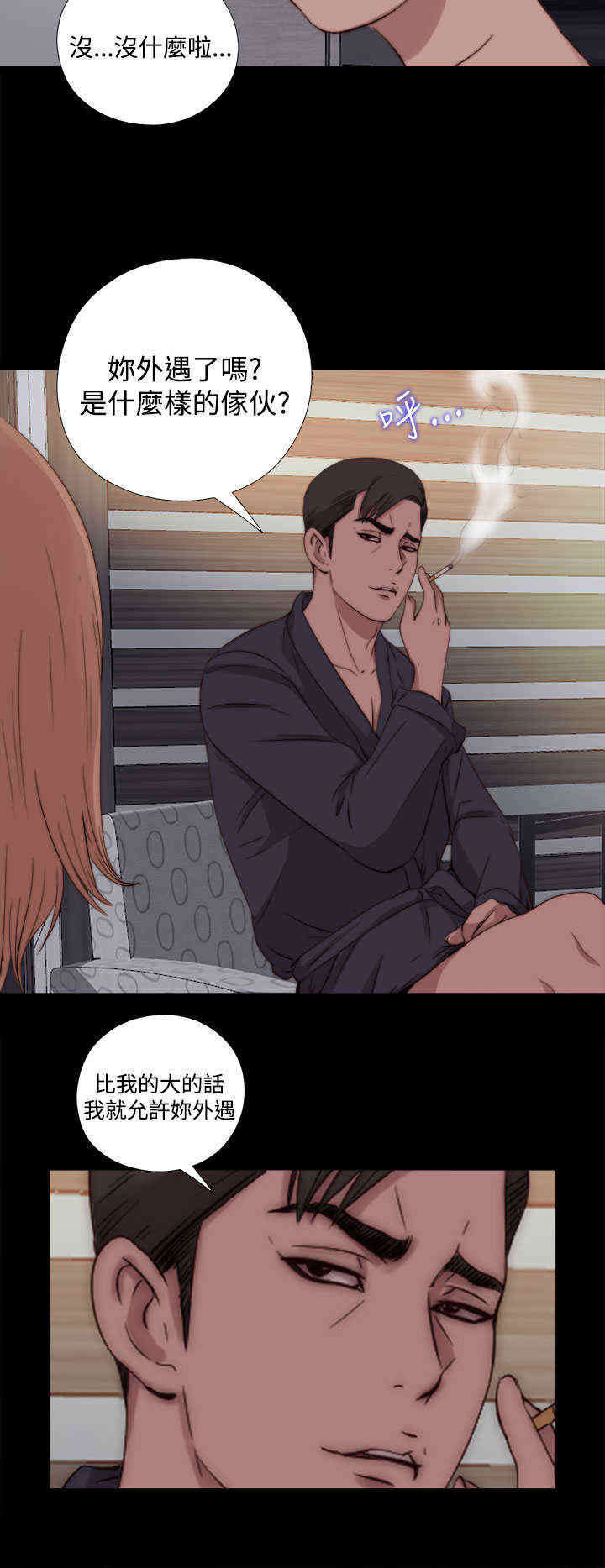第13章：确定是同一人？13