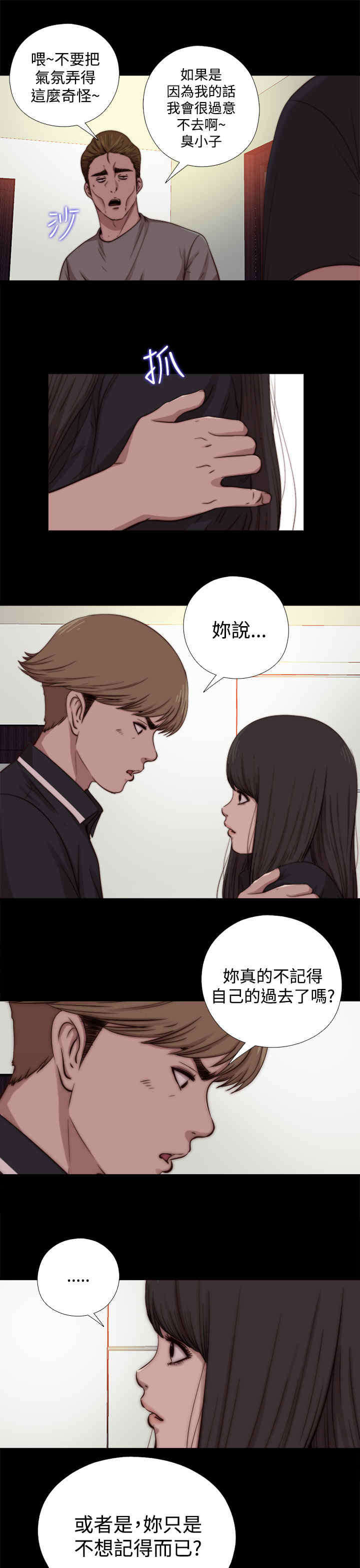 第24章： 发生了什么事0