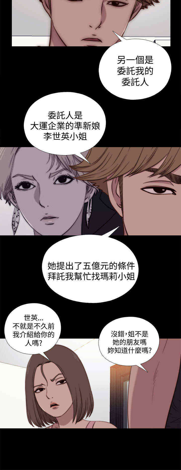 第38章：刺探（下）1