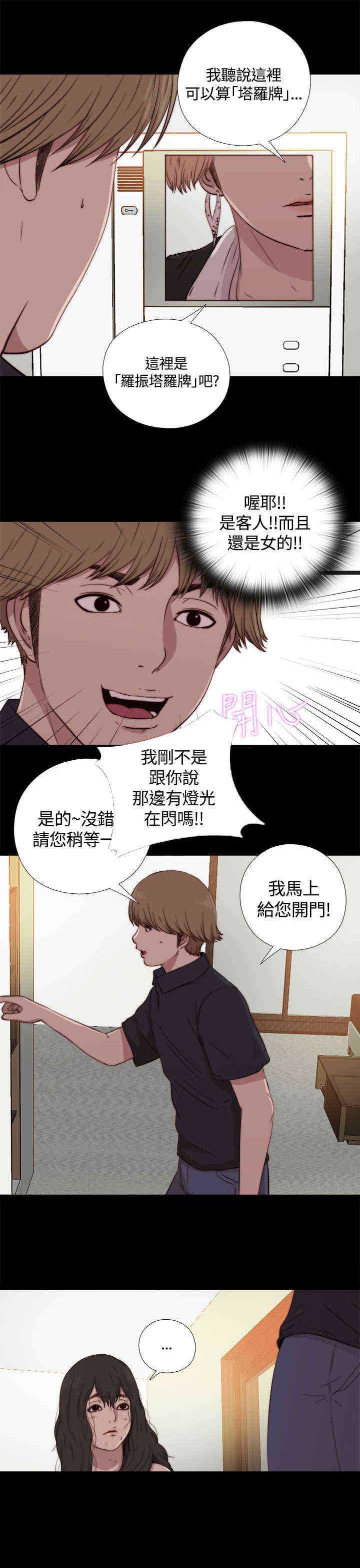 第6章：占卜师8