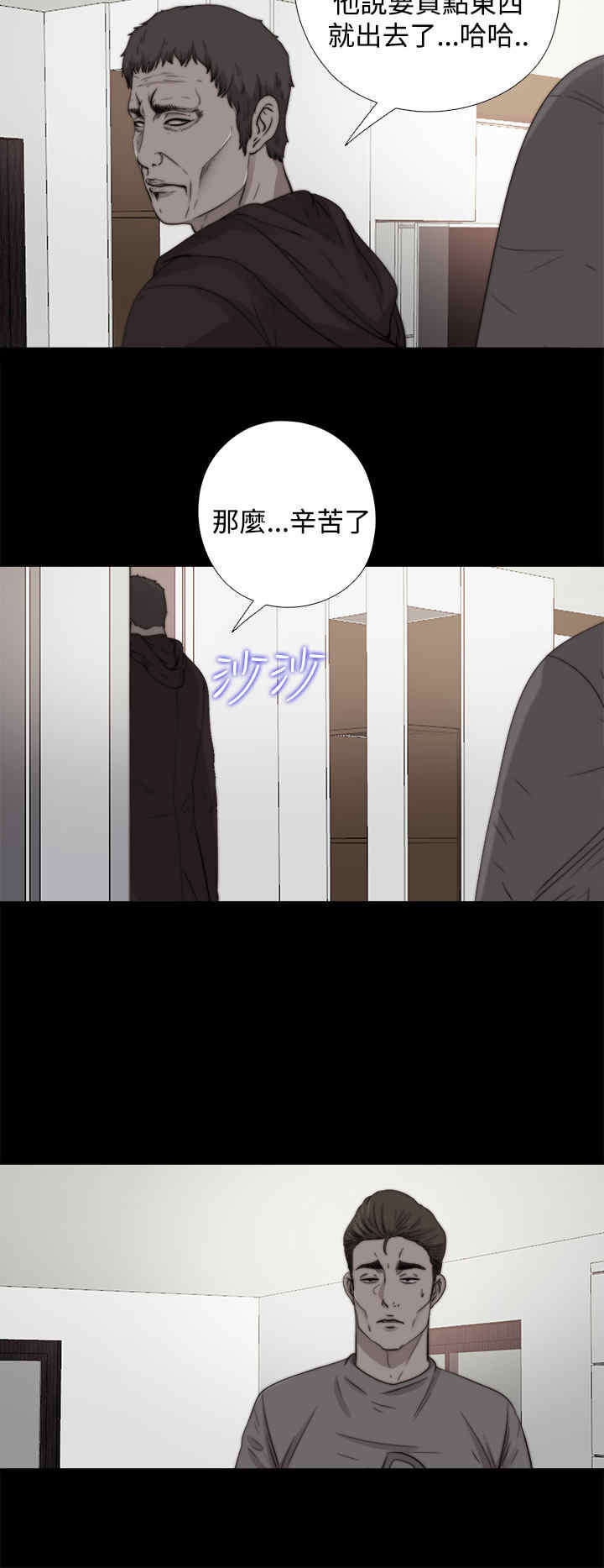 第23章：怀疑5