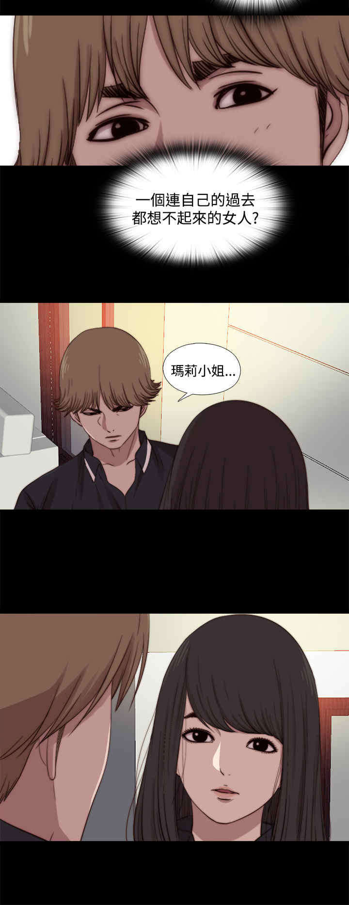 第23章：怀疑13