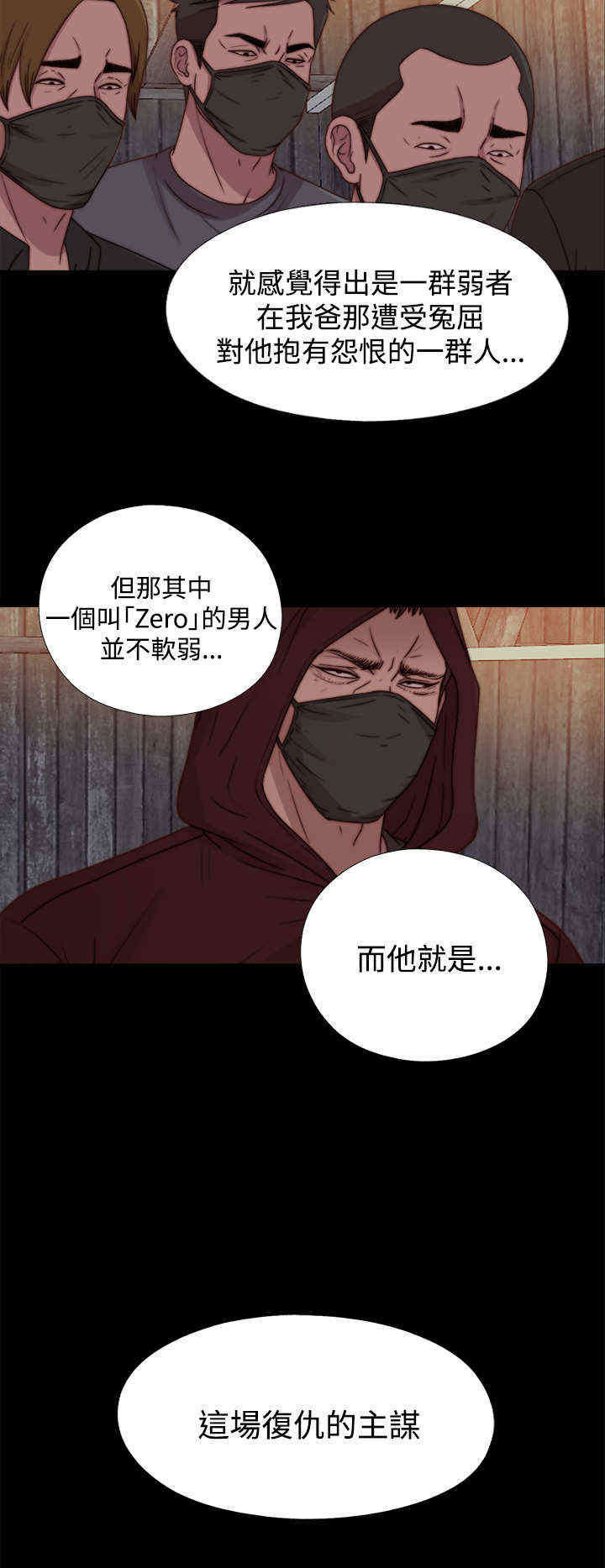 第42章：真相（下）1