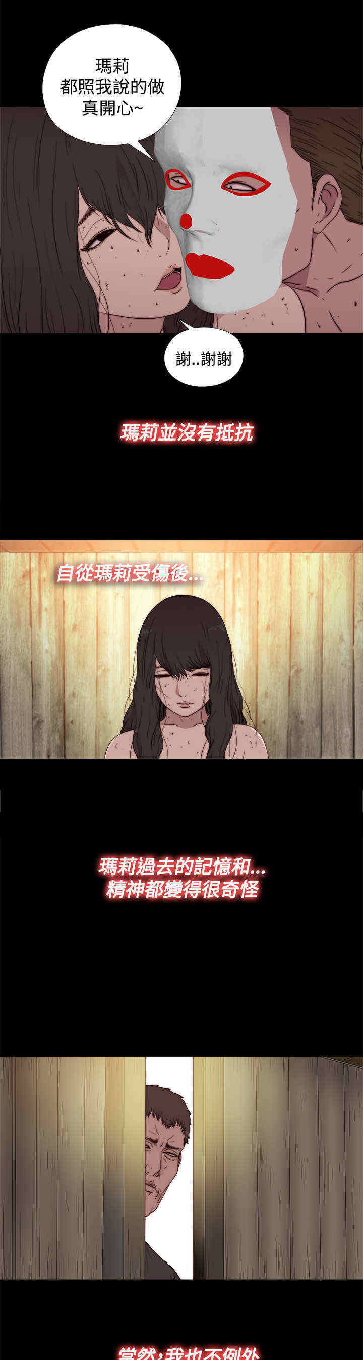 第32章：孽缘（四）7