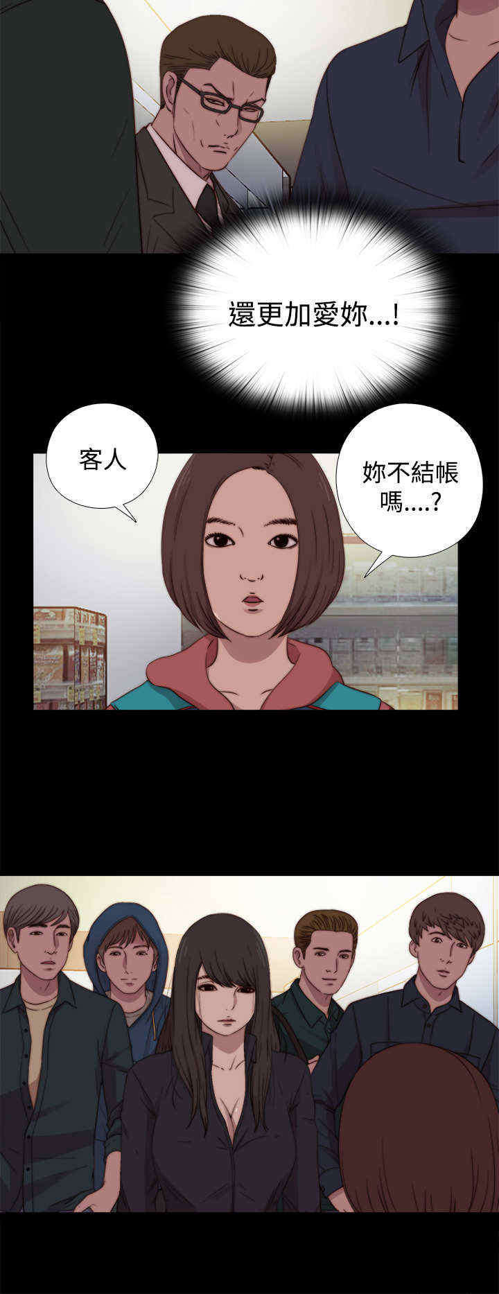 第35章：去商超（上）10