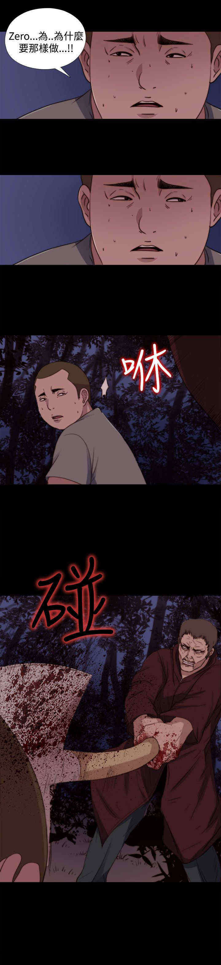 第52章：出事了2