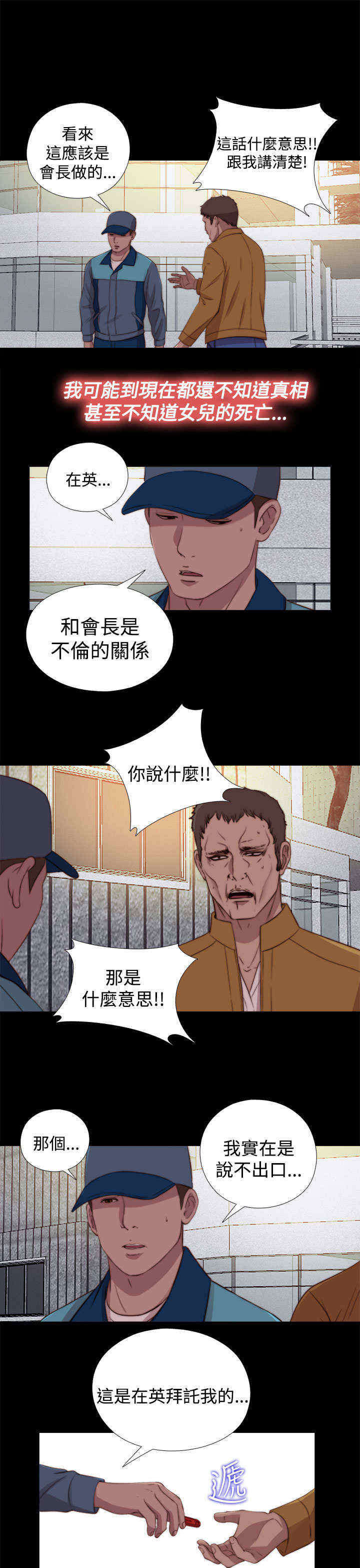第49章：了断5