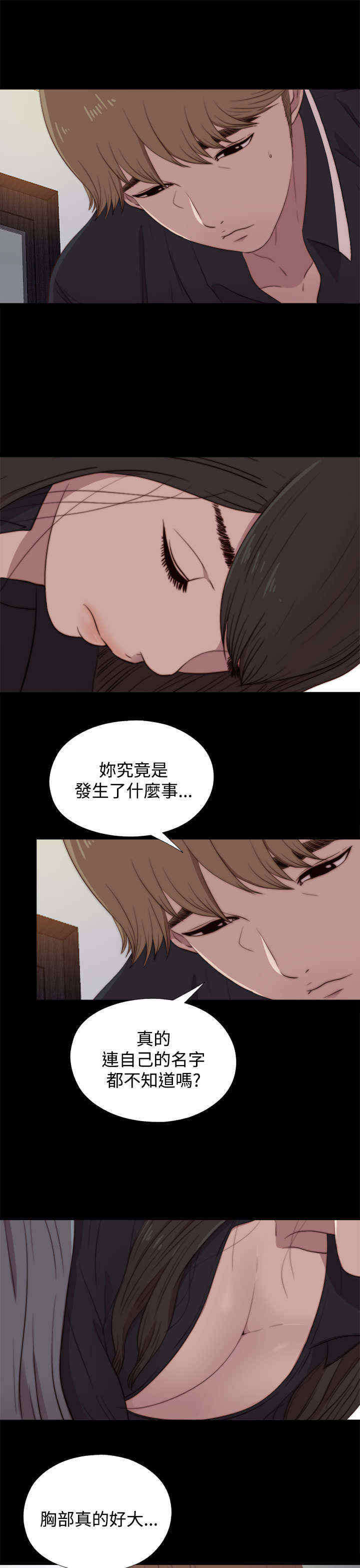 第39章：跑去哪了5
