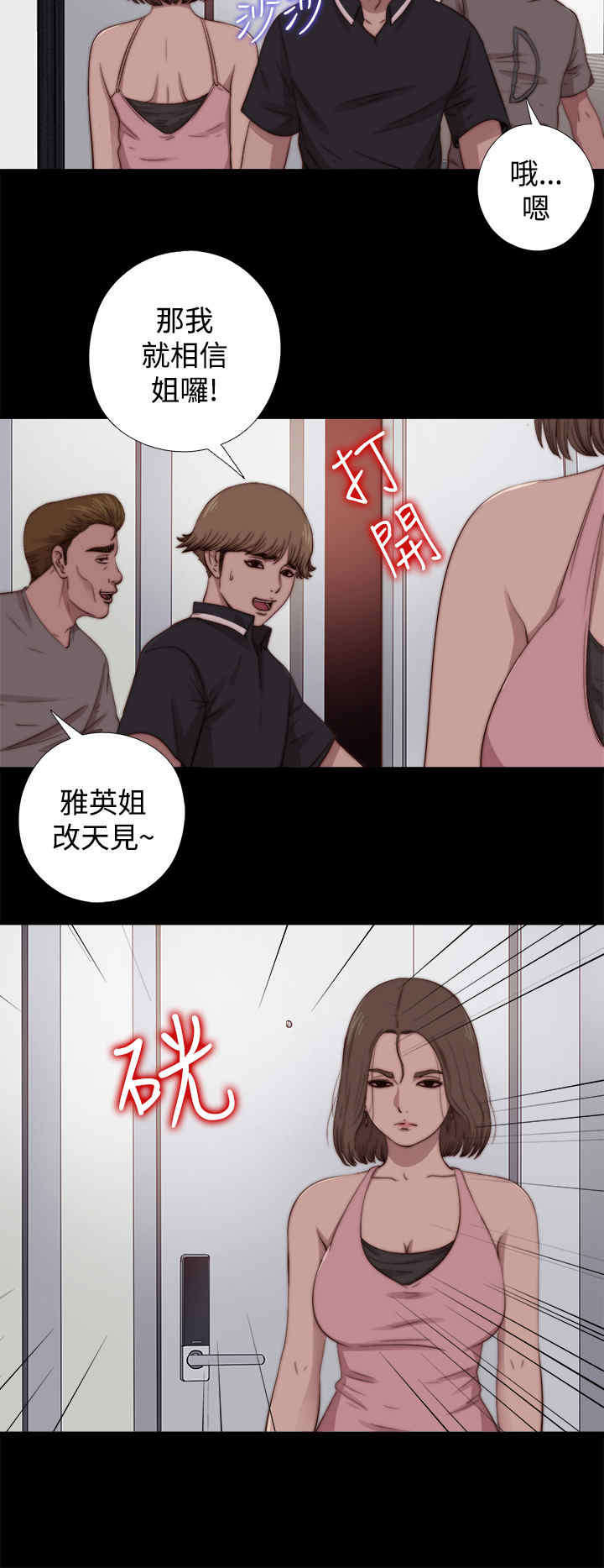 第25章：嫉妒3