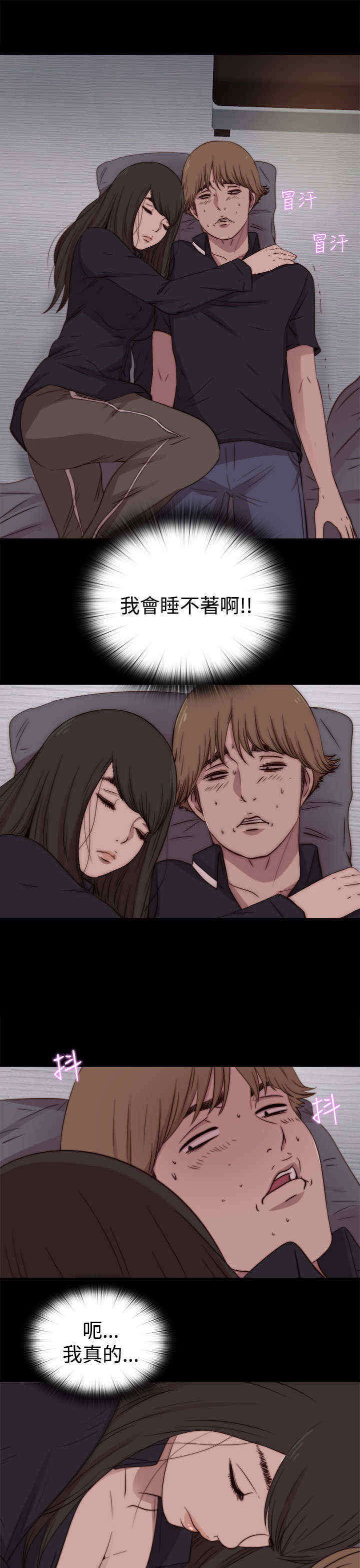 第38章：刺探（下）12