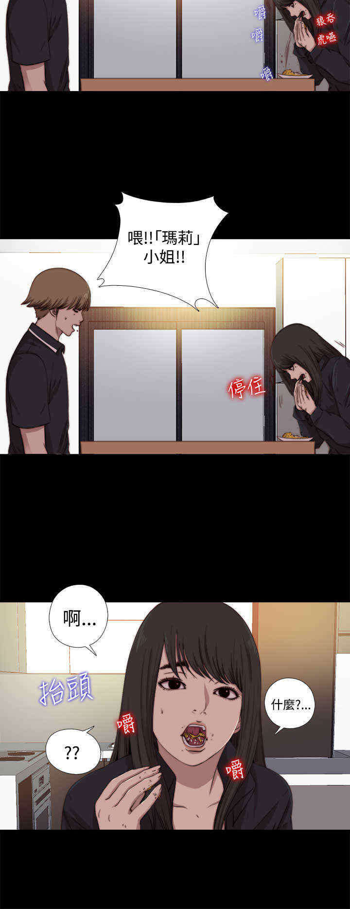 第13章：确定是同一人？1