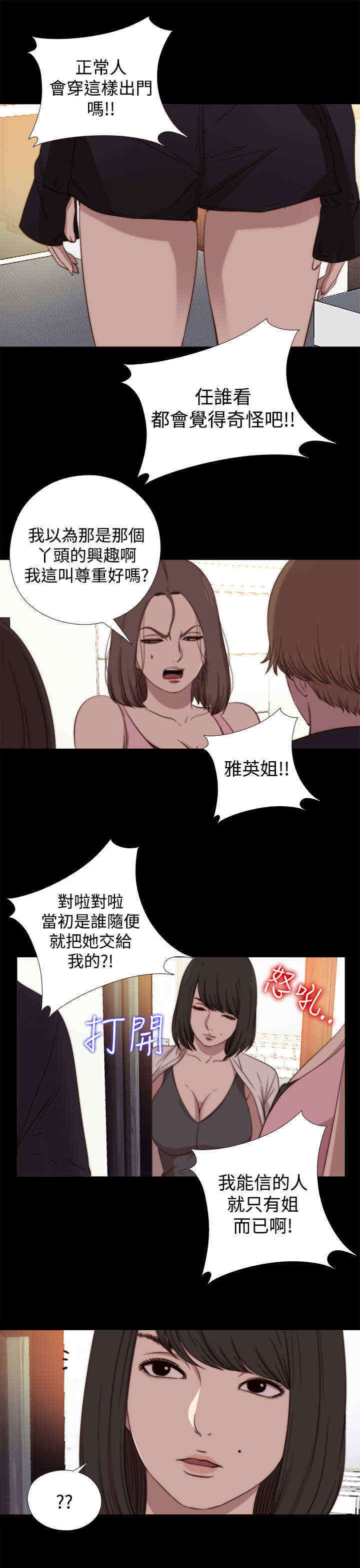 第36章：去商超（下）10