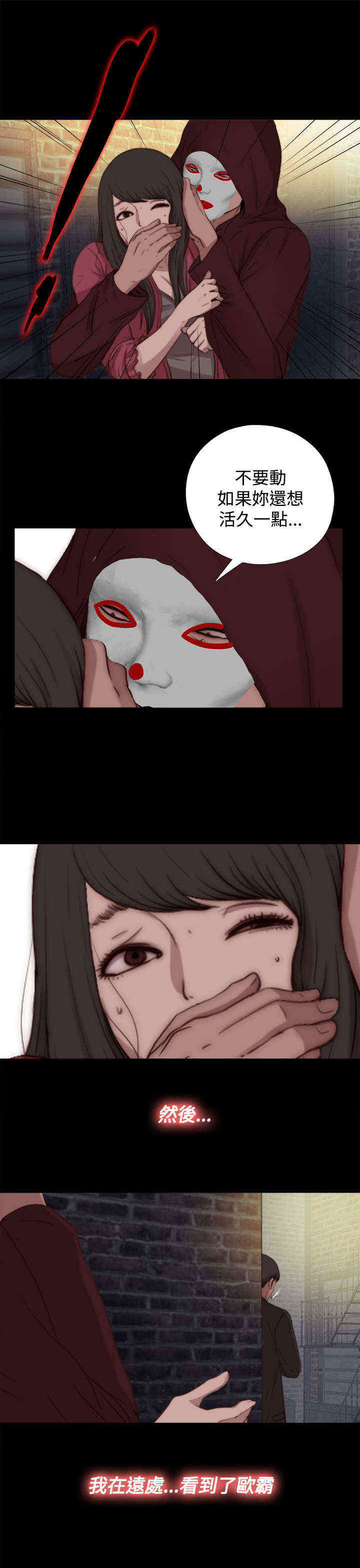 第41章：真相（上）2