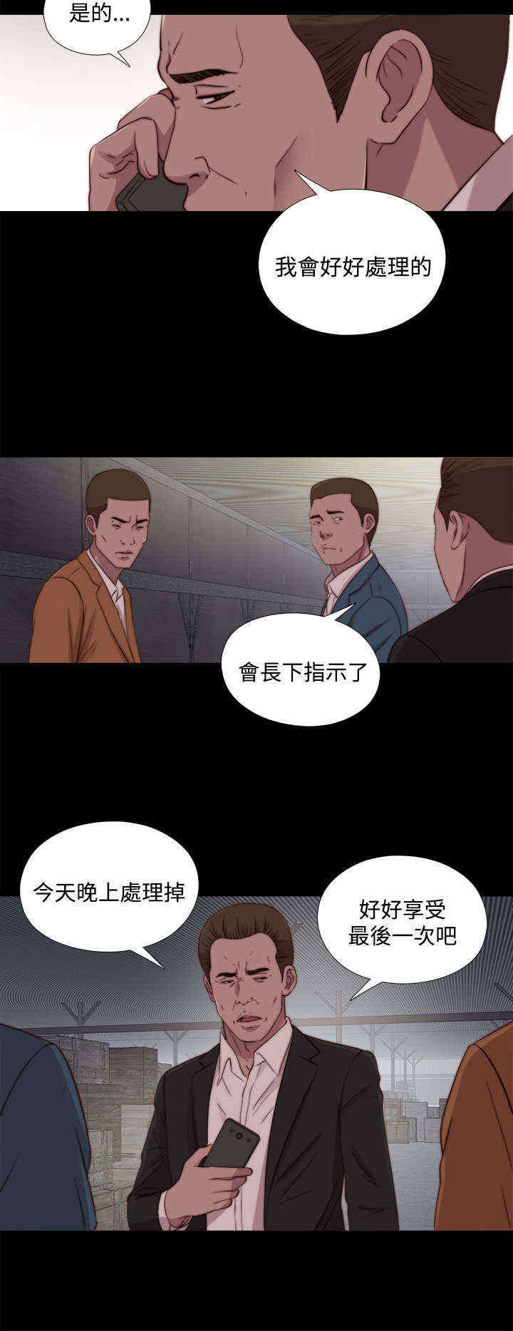 第48章：处理，失踪1