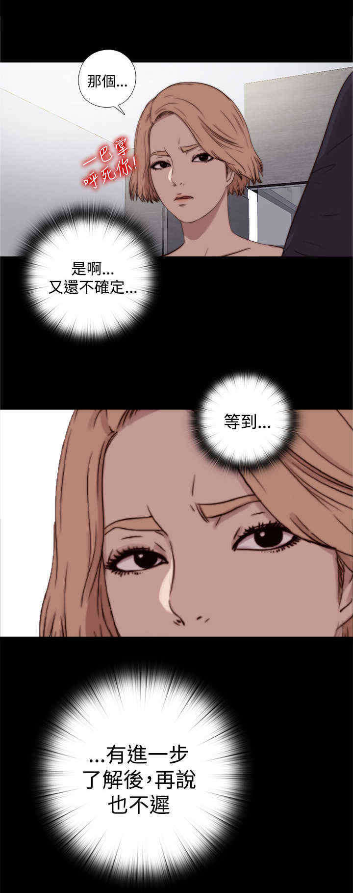 第13章：确定是同一人？14