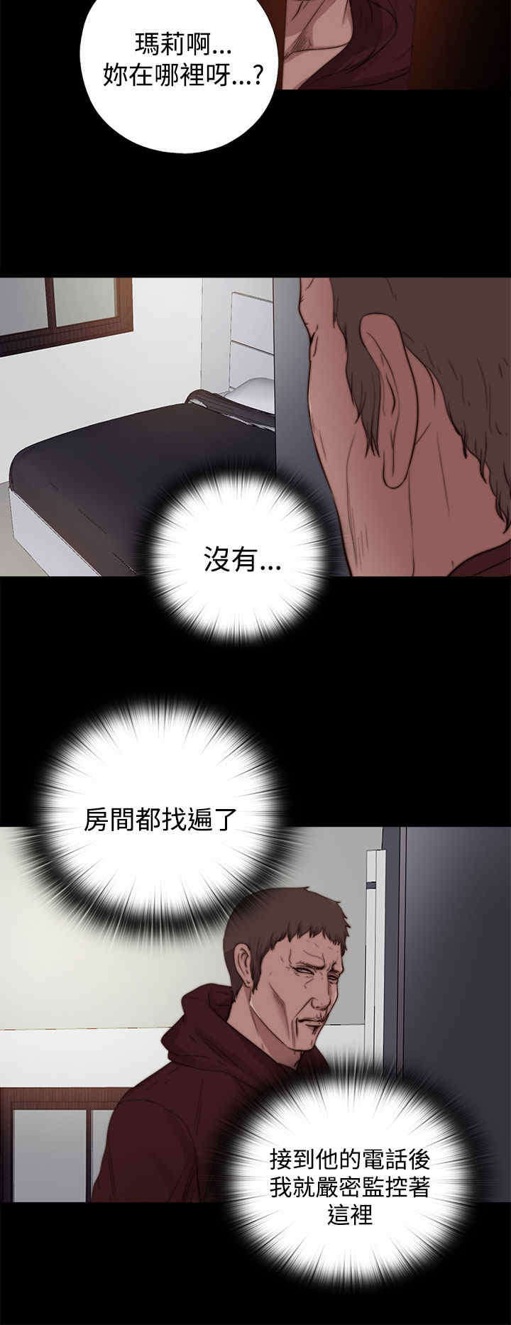 第21章：危机来临10