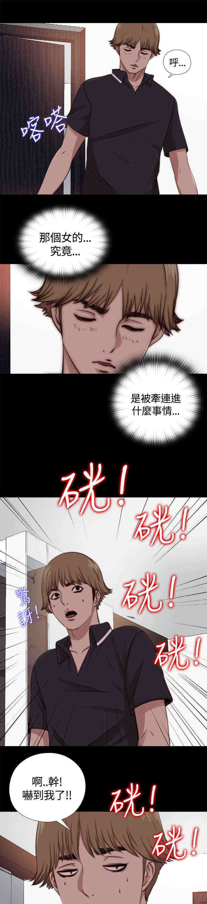 第18章：雅英姐8