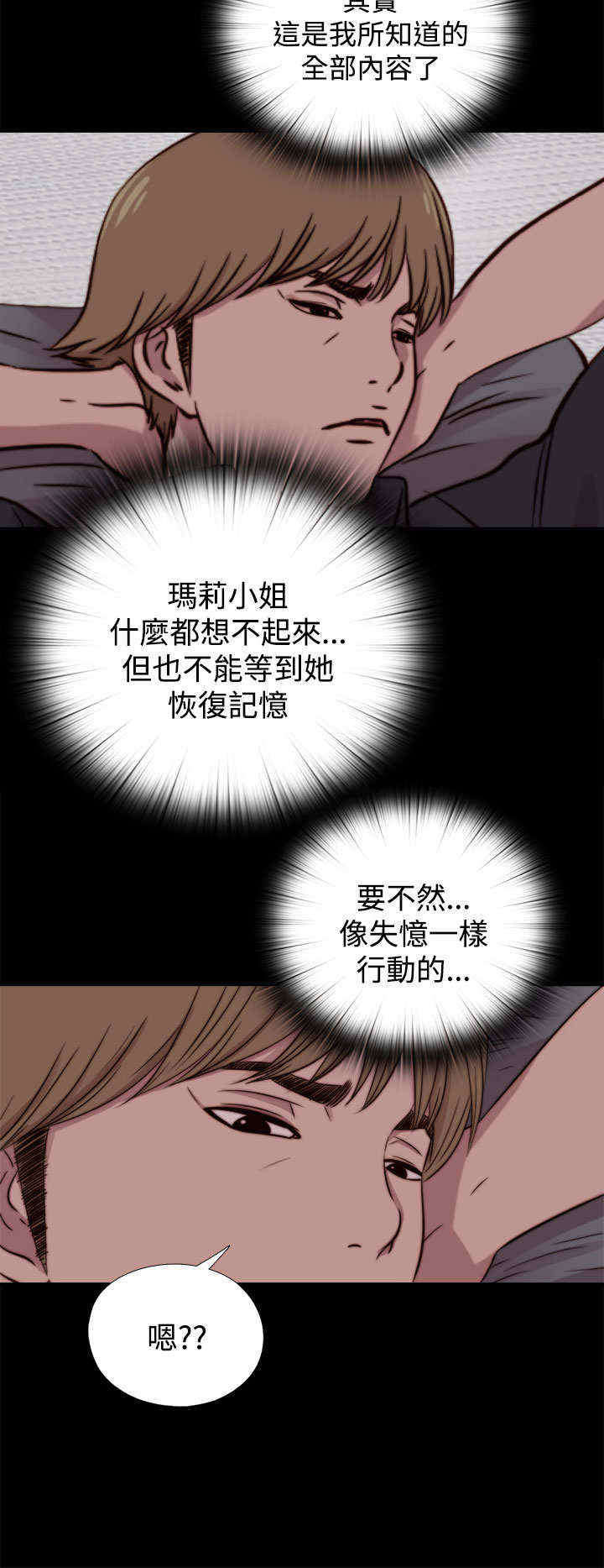 第38章：刺探（下）9